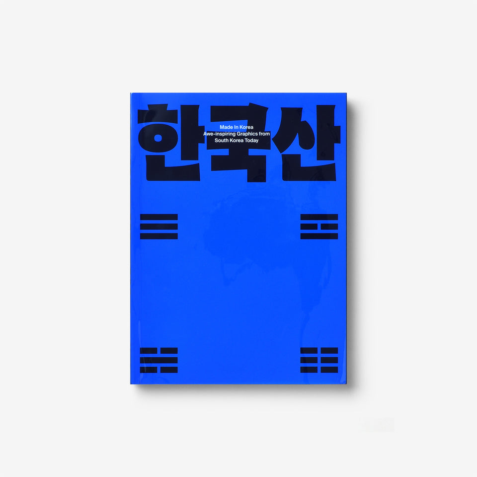 Made in Korea: Awe-inspiring Graphics from Korea Today
