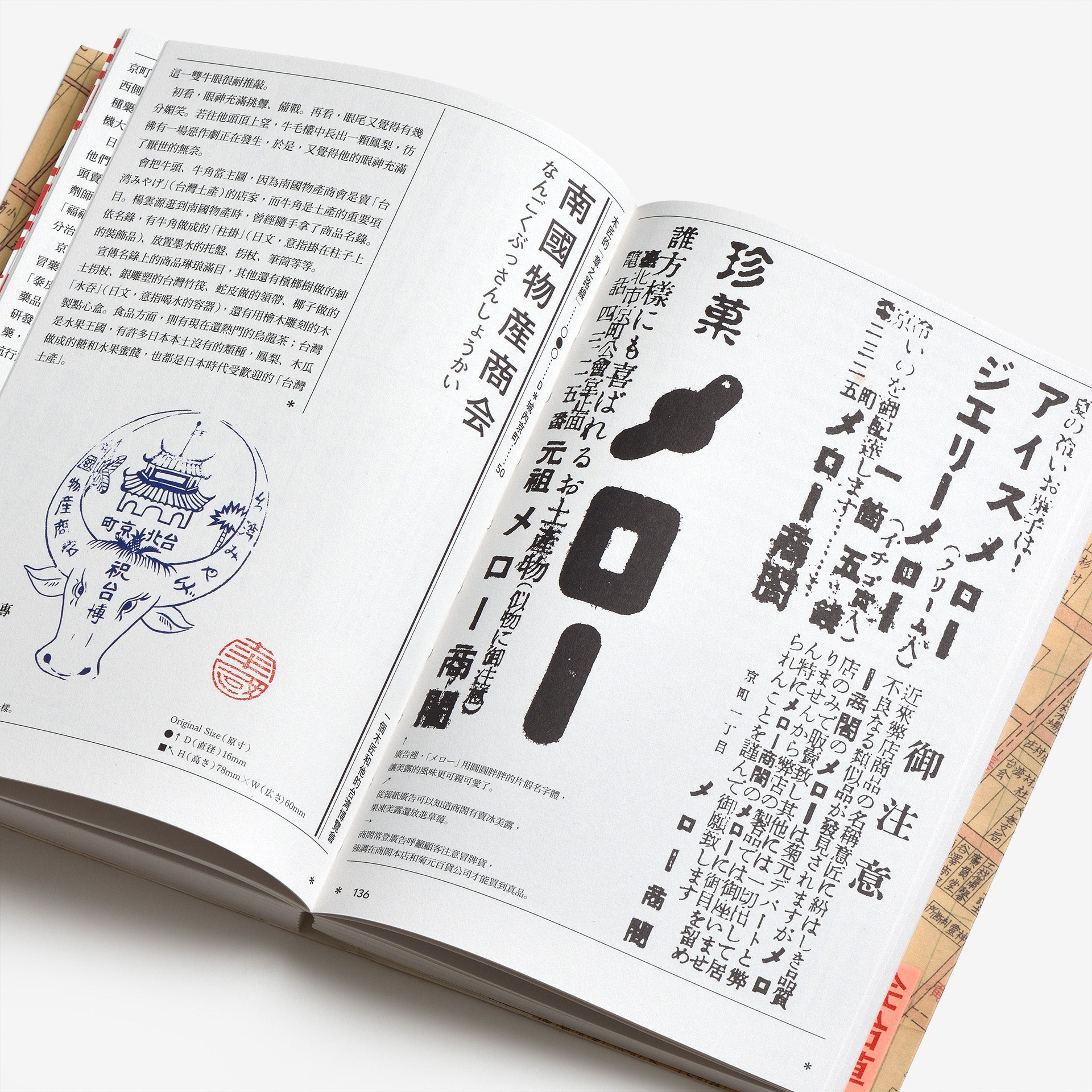 一個木匠和他的台灣博覽會（A Carpenter and His Taiwan Exposition）新装版