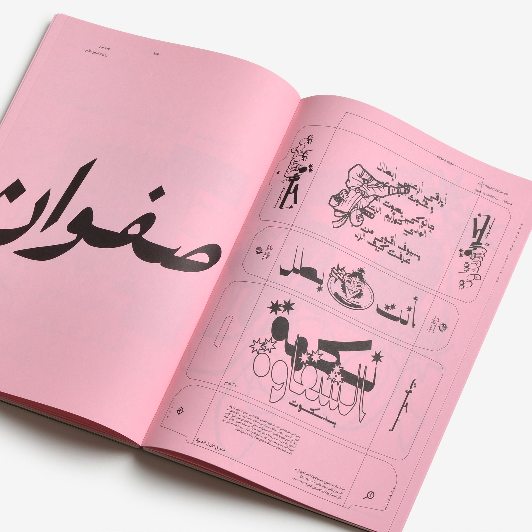 Play with Fire: Experiments in Arabic Type Design | Graphic Design
