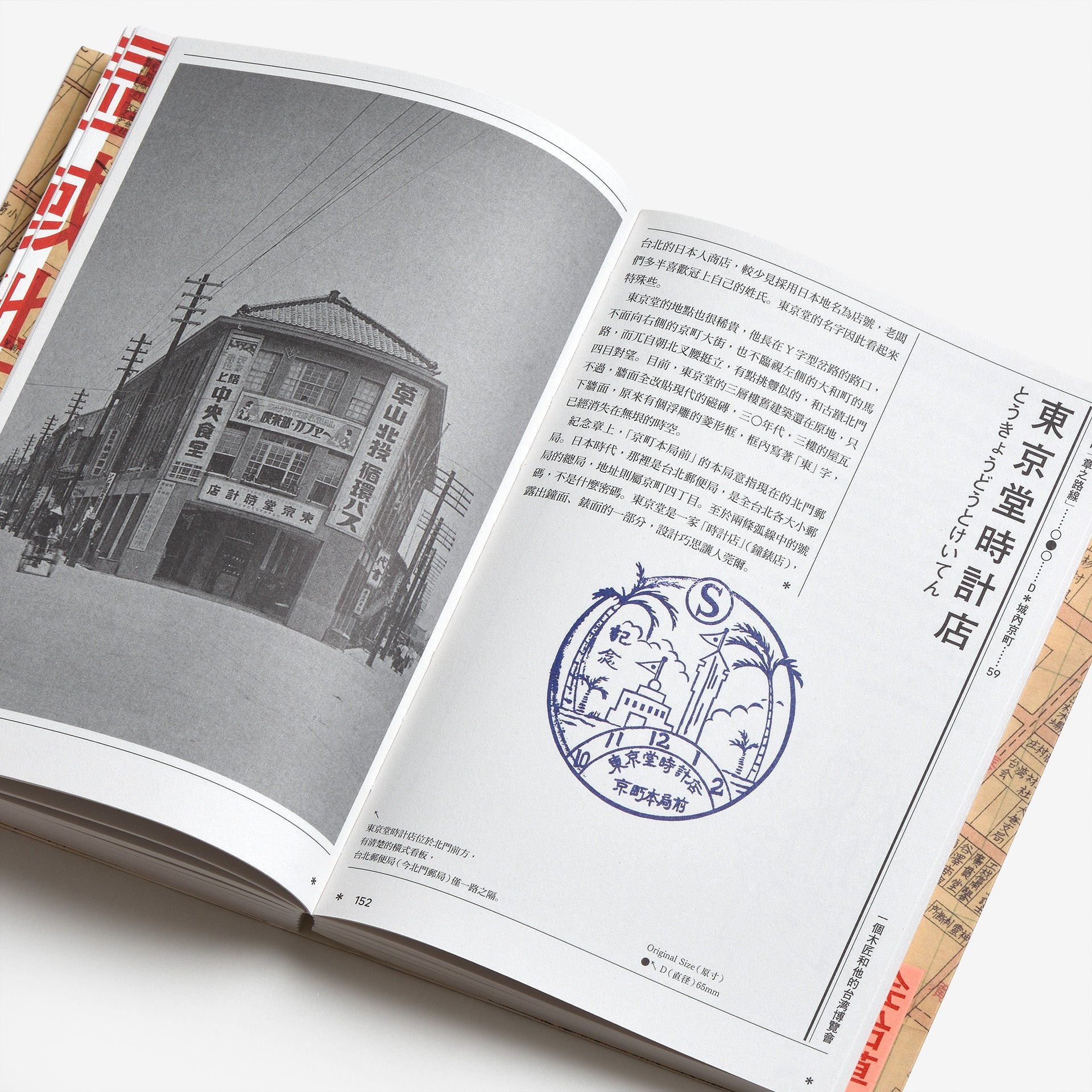 一個木匠和他的台灣博覽會（A Carpenter and His Taiwan Exposition）新装版