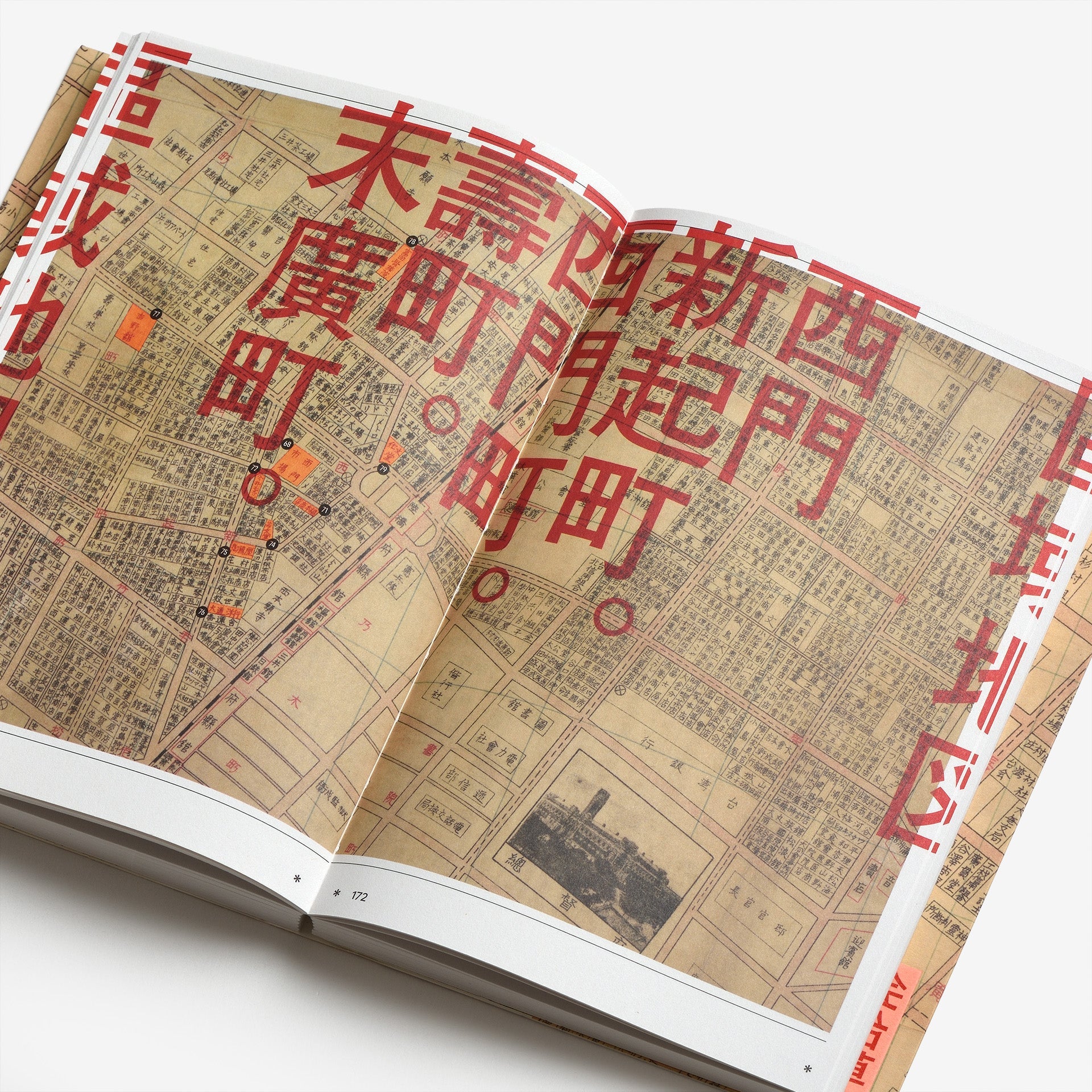 一個木匠和他的台灣博覽會（A Carpenter and His Taiwan Exposition）新装版
