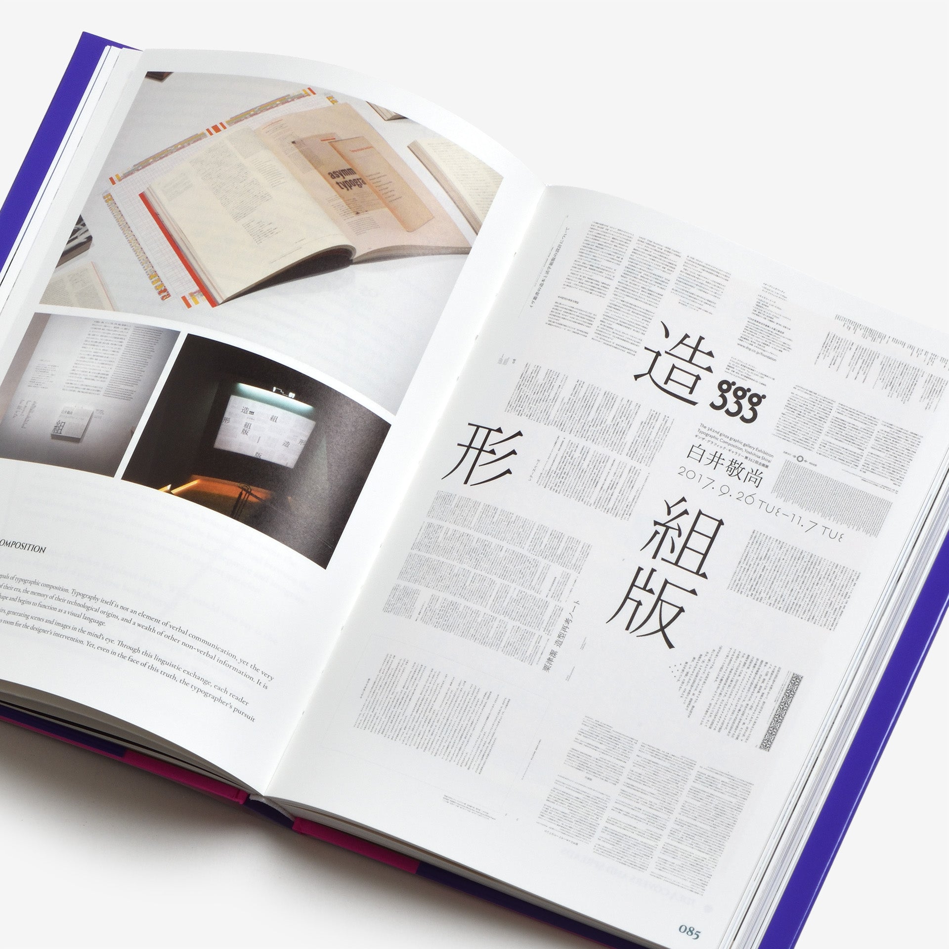 Japanese Design: Insights from 15 Masters