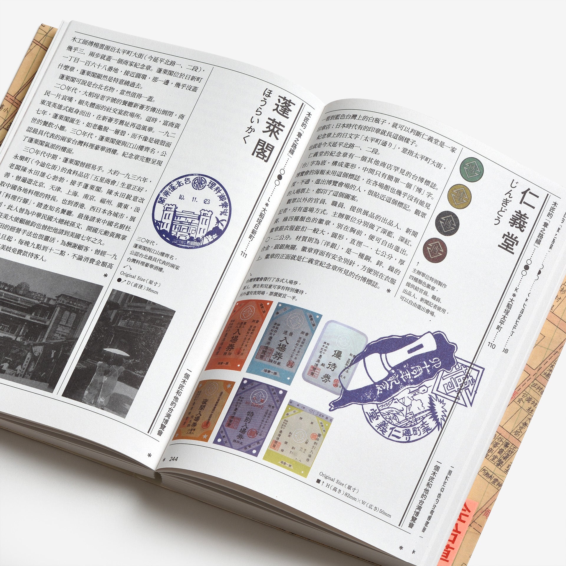一個木匠和他的台灣博覽會（A Carpenter and His Taiwan Exposition）新装版