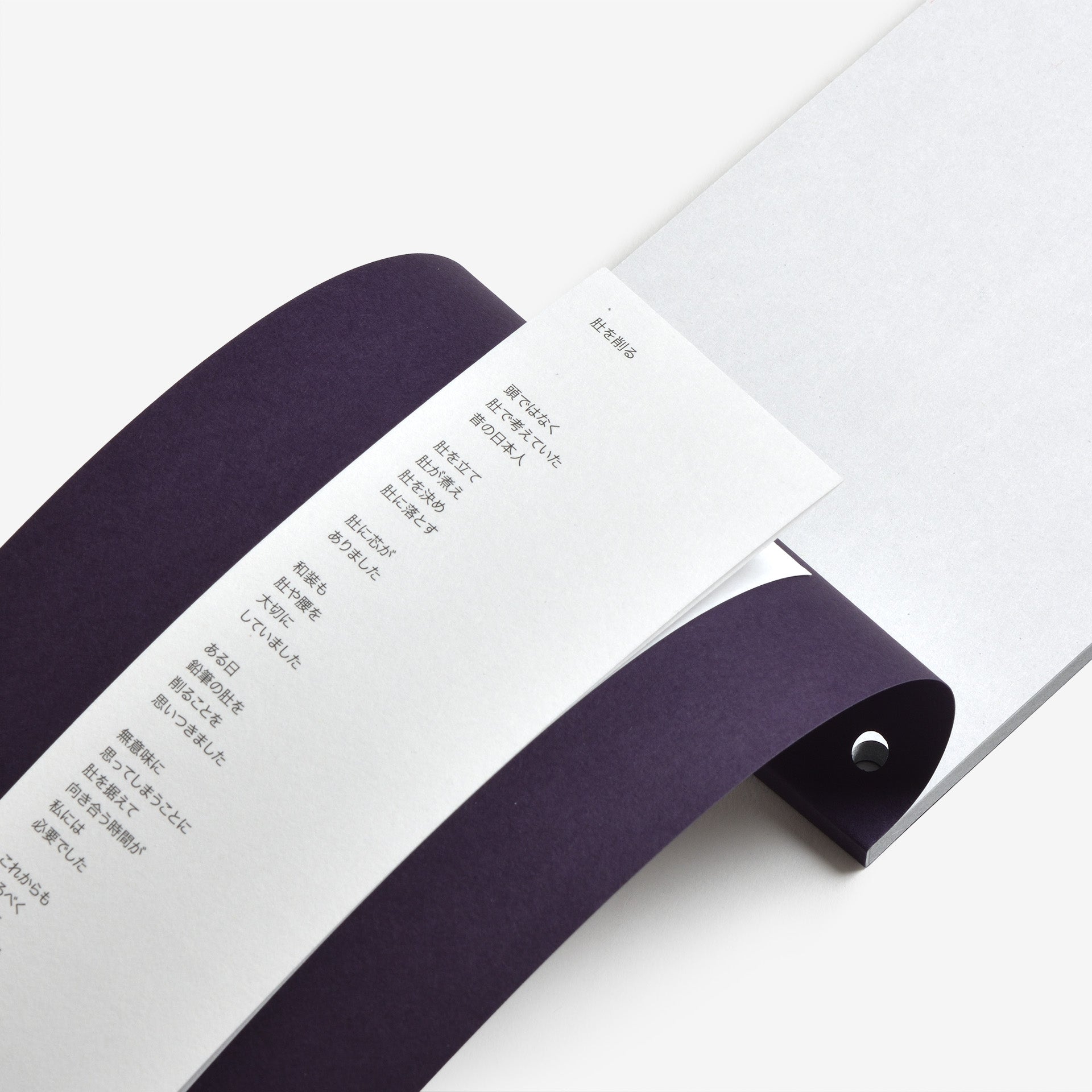 高田唯: POV #1 Sharp Pencil