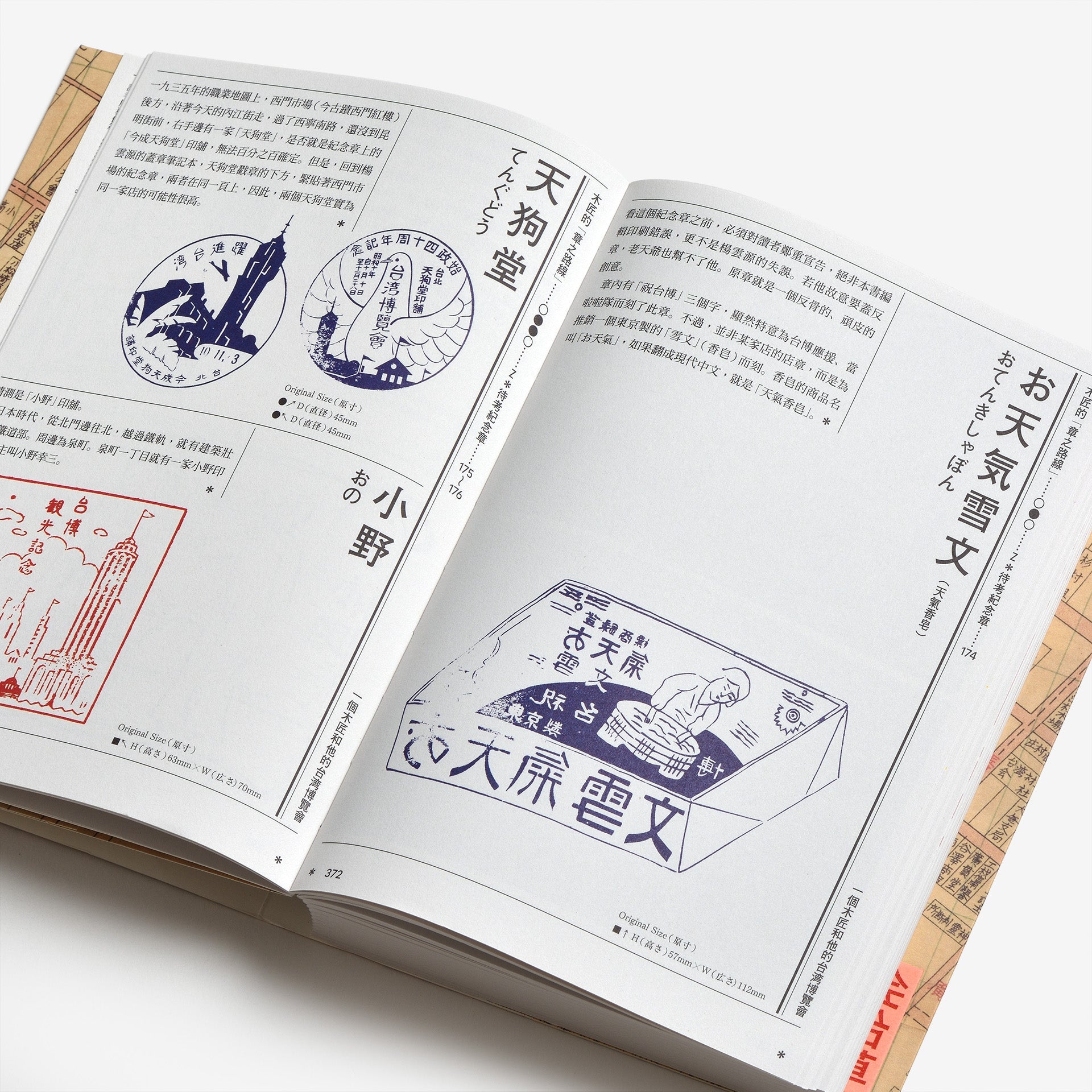 一個木匠和他的台灣博覽會（A Carpenter and His Taiwan Exposition）新装版